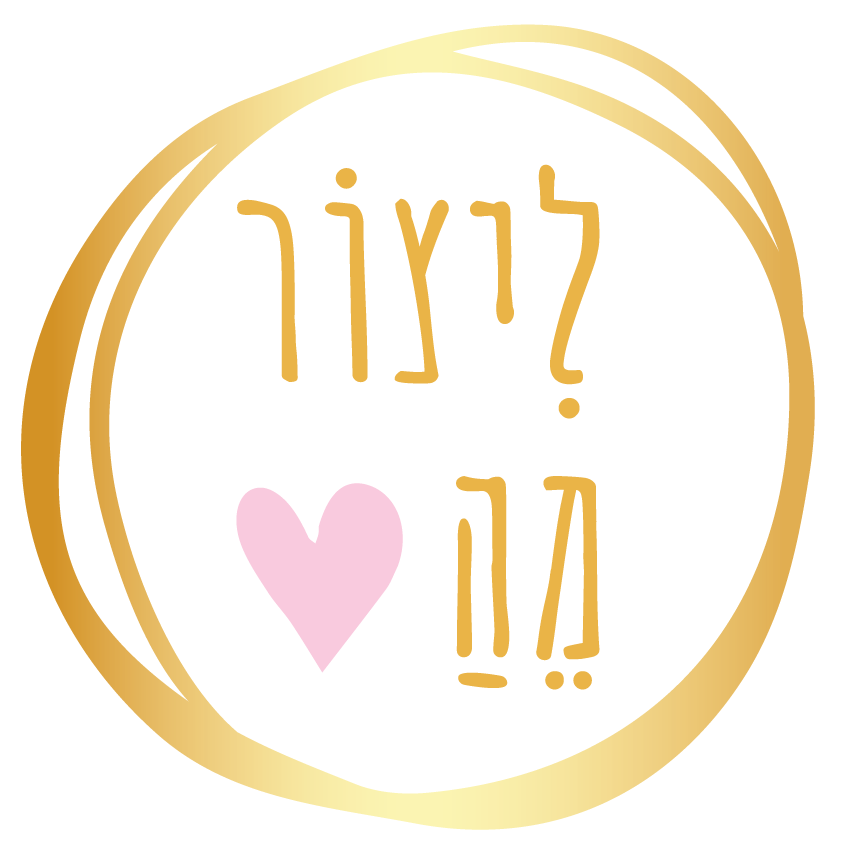 חנה הרשקוביץ