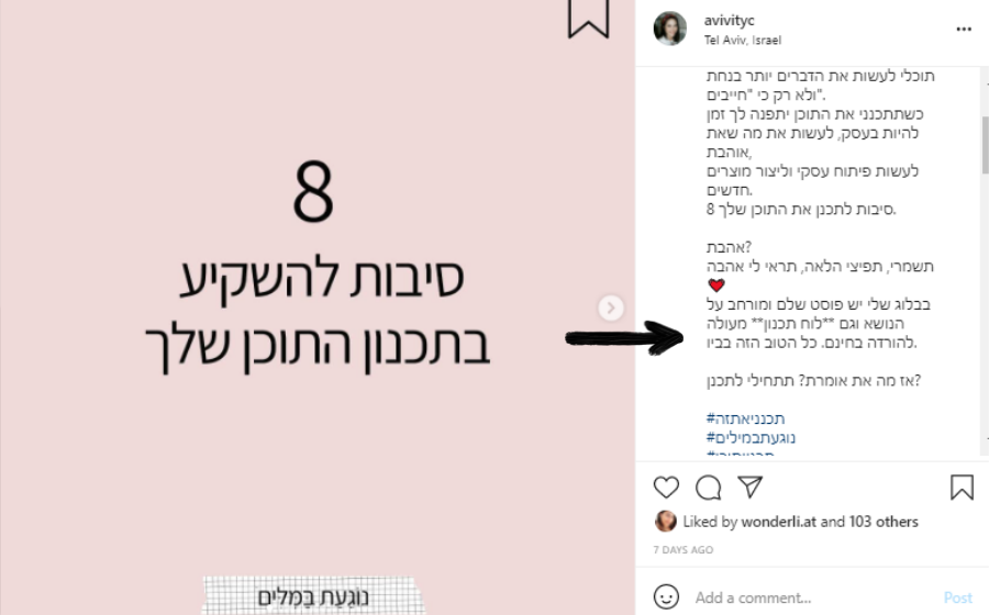 8 סיבות להשקיע בתכנון התוכן שלך